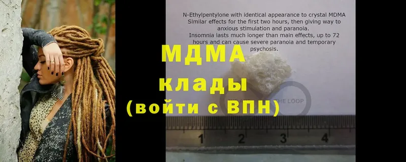 MDMA молли  Волосово 